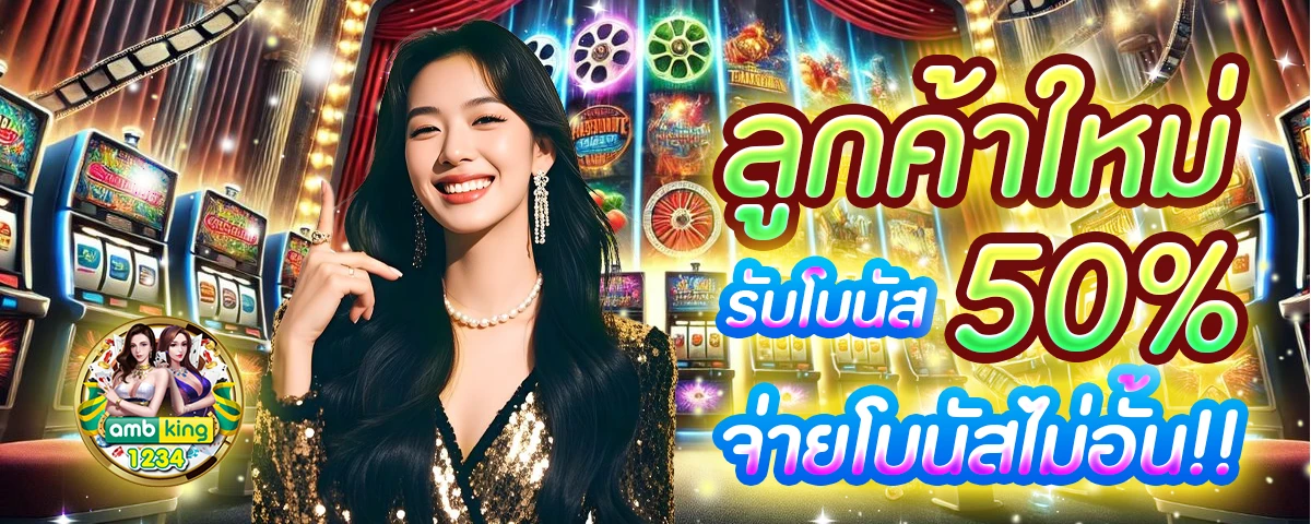 999 เว็บตรง - แบนเนอร์โปรโมชั่น