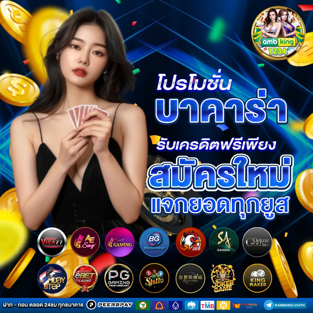 ทาง เข้า fun88 ล่าสุด - แบนเนอร์โปรโมชั่น