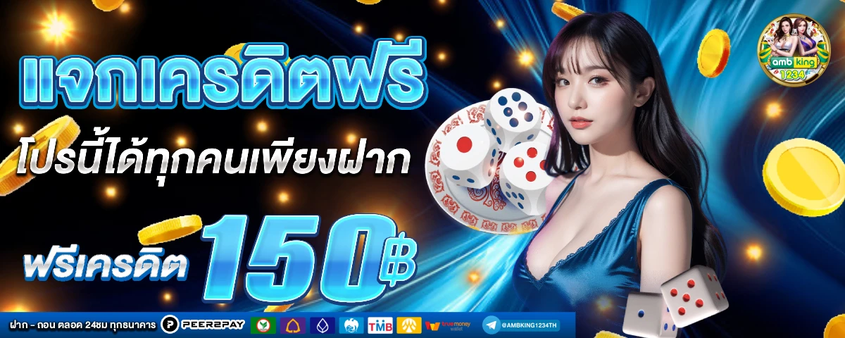 สล็อตสมัครผ่าน true wallet - แบนเนอร์โปรโมชั่น
