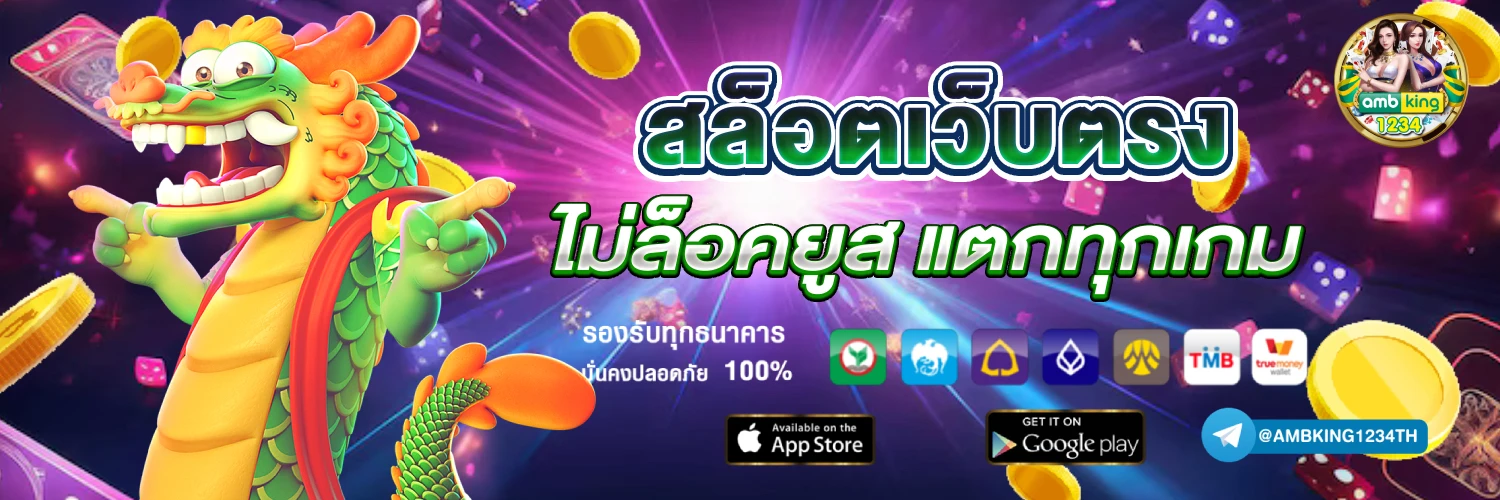 สล็อตสมัครวอเลท - แบนเนอร์โปรโมชั่น