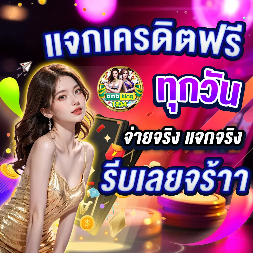 สล็อตเว็บตรงวอเลท ไม่มีขั้นต่ํา - แบนเนอร์โปรโมชั่น