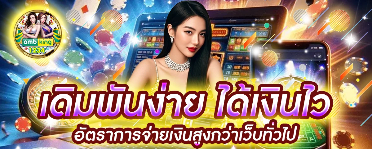 ปั่นสล็อต ยังไงให้แตก - แบนเนอร์โปรโมชั่น