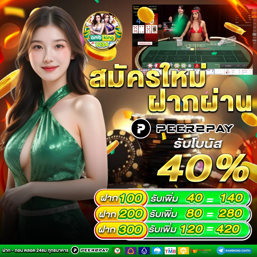 เว็บพนันตรง 100 - แบนเนอร์โปรโมชั่น