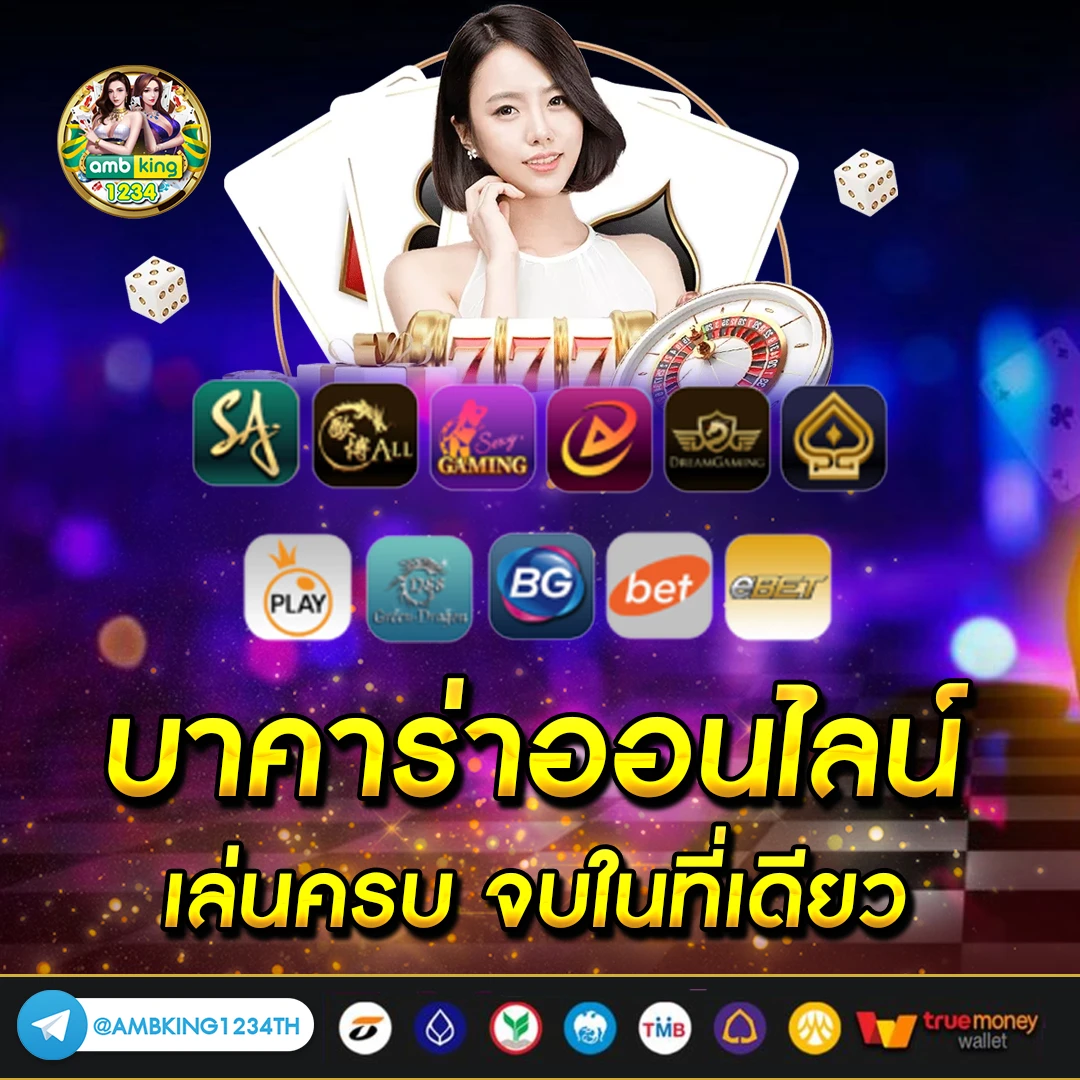 เว็บคาสิโนออนไลน์ ถูกกฎหมาย - แบนเนอร์โปรโมชั่น