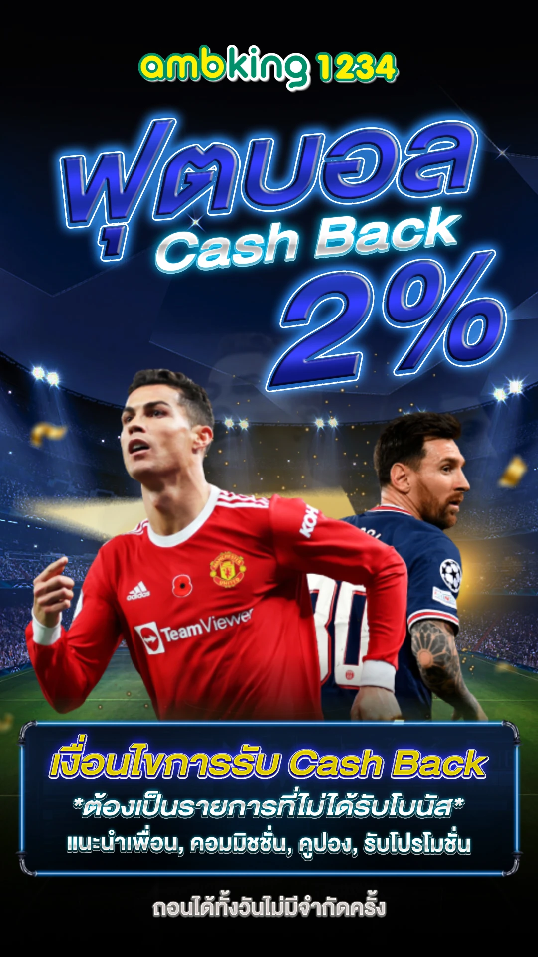 โตโน่ สูง - แบนเนอร์โปรโมชั่น