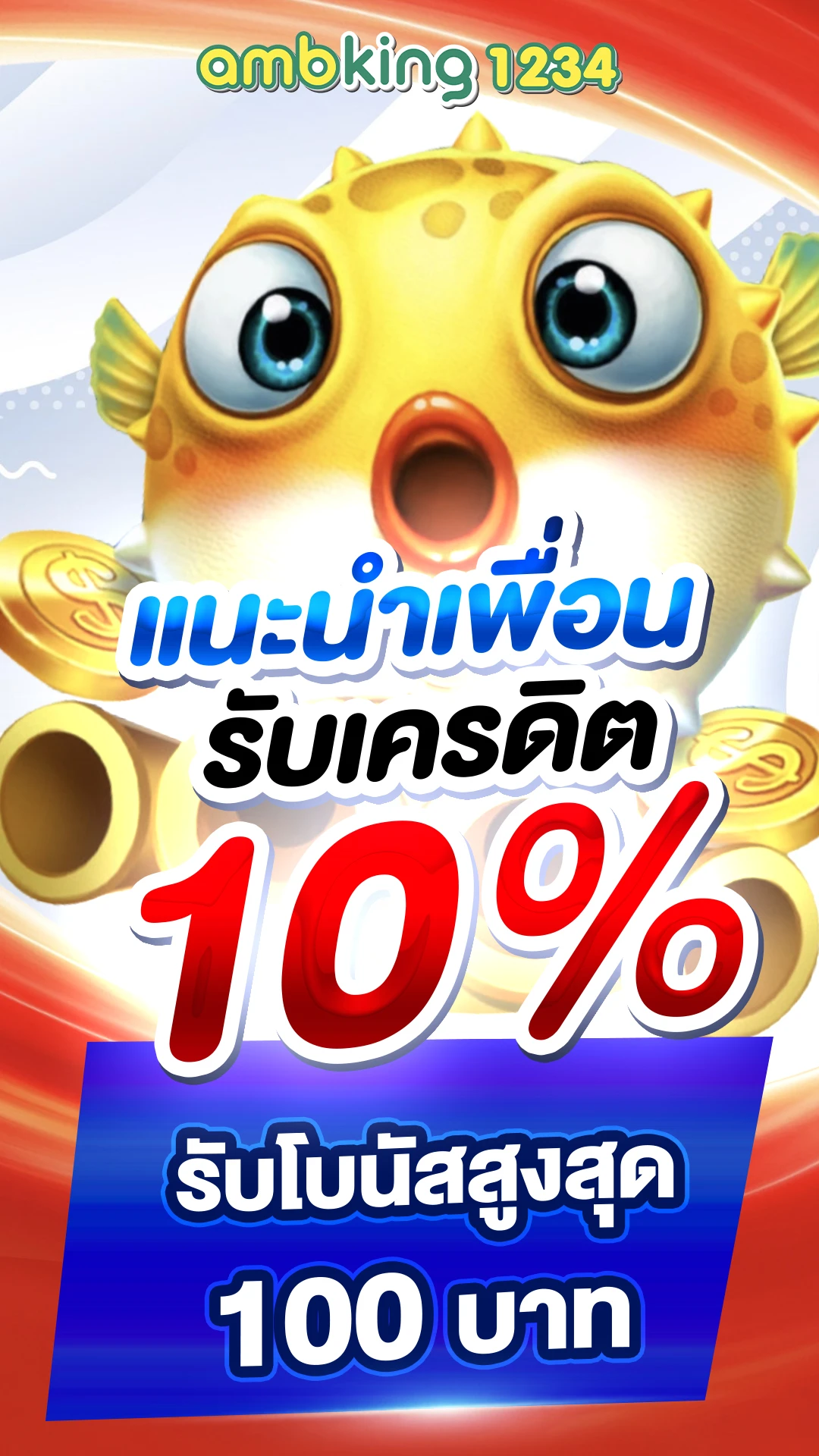 pgวอเล็ท - แบนเนอร์โปรโมชั่น
