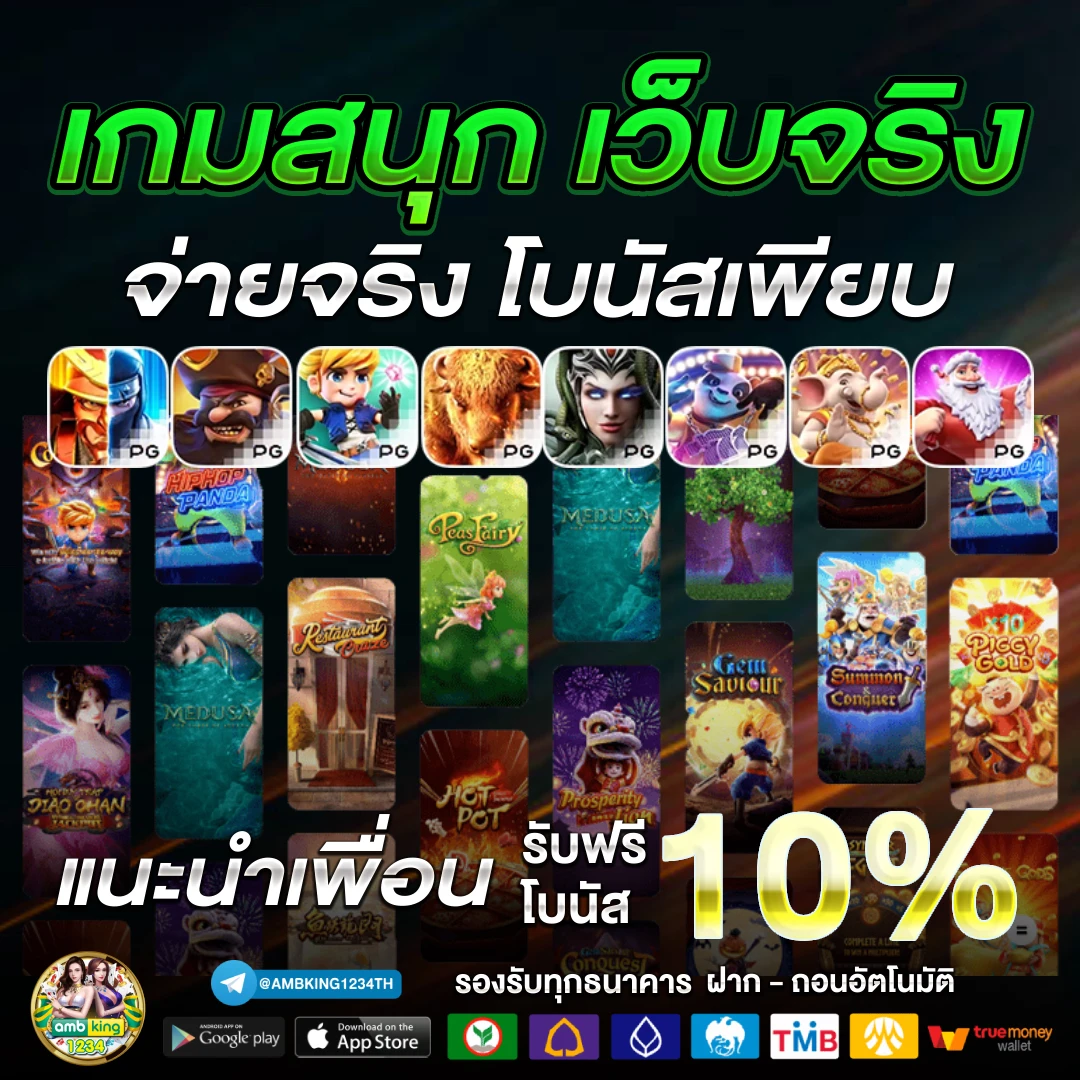 เว็บใหม่มาแรง - แบนเนอร์โปรโมชั่น