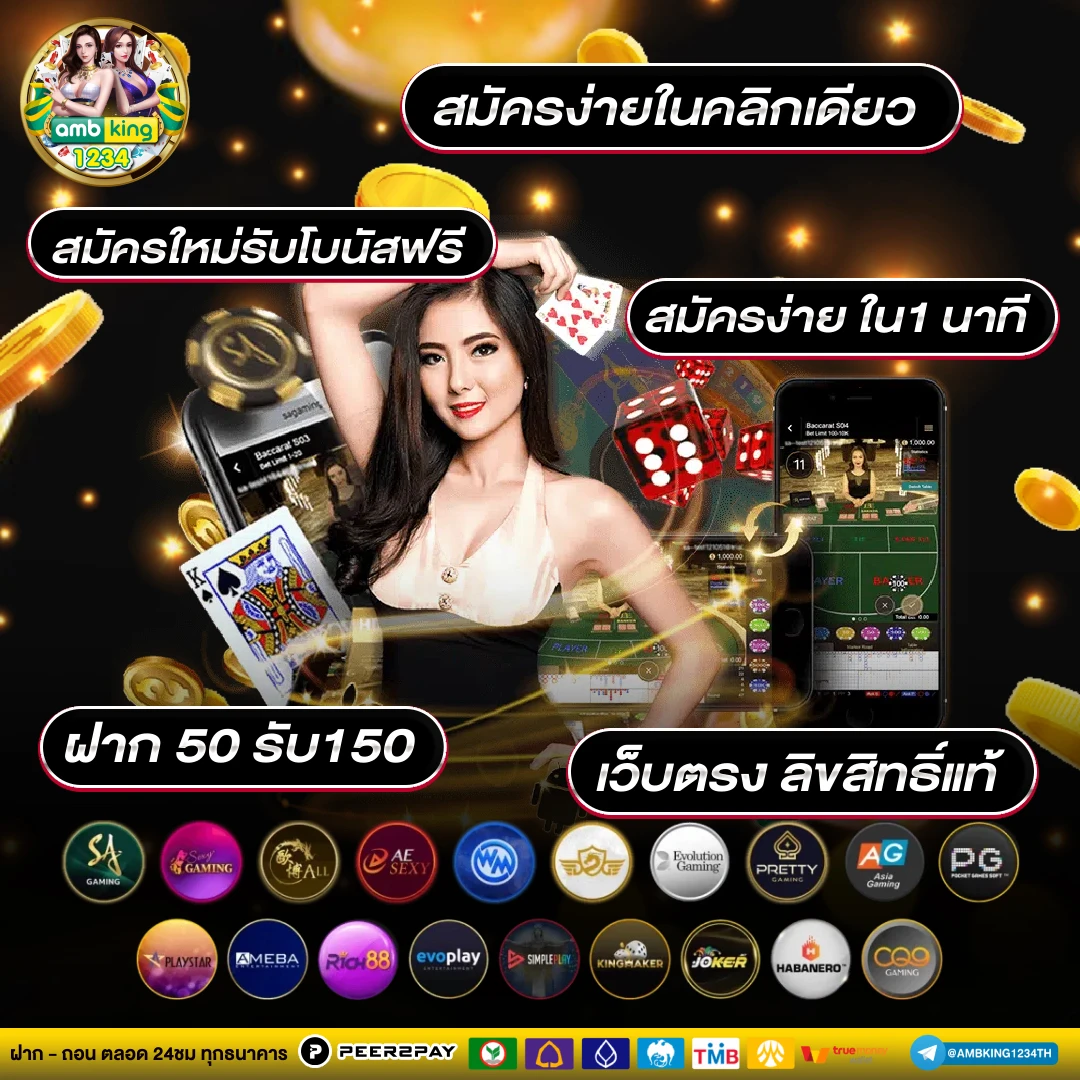ช่วงเวลาโบนัสไทม์ pg - แบนเนอร์โปรโมชั่น