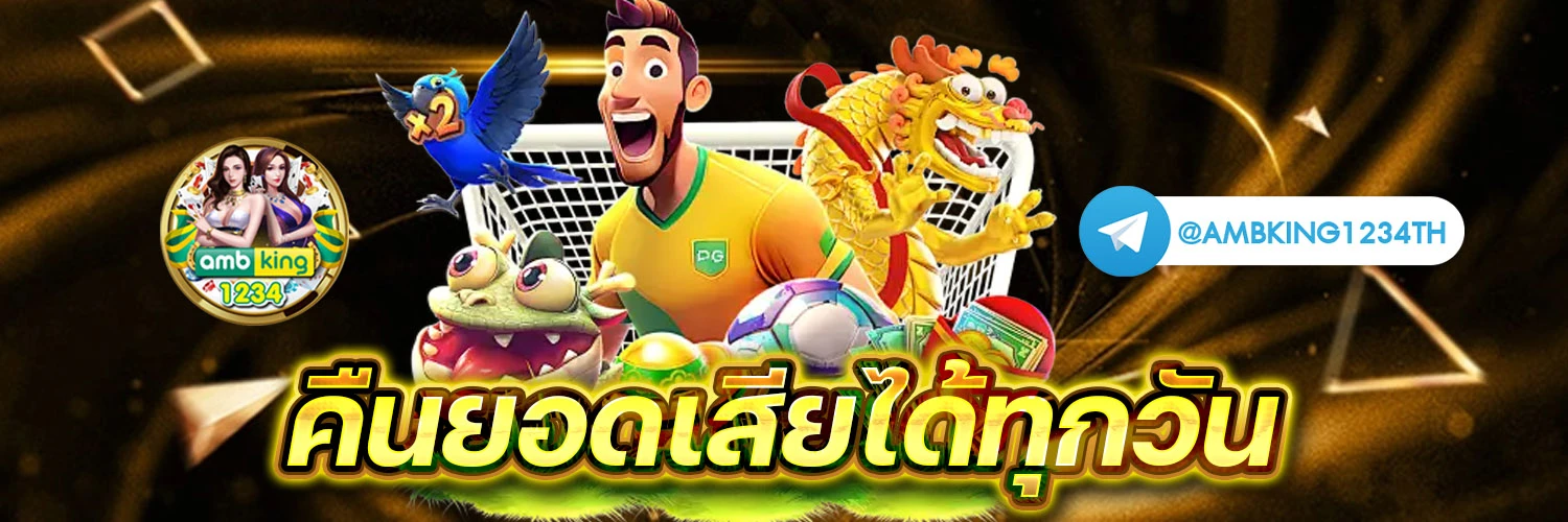 สล็อตเว็บใหญ่ ในเอเชีย - แบนเนอร์โปรโมชั่น