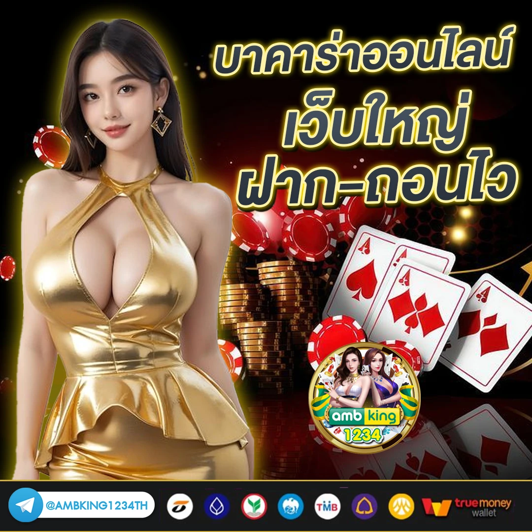 ฝากถอน true wallet - แบนเนอร์โปรโมชั่น