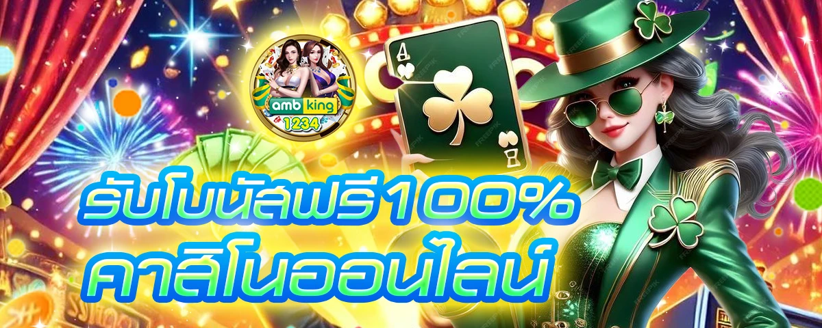 สล็อตเว็บตรง100 วอเลท - แบนเนอร์โปรโมชั่น