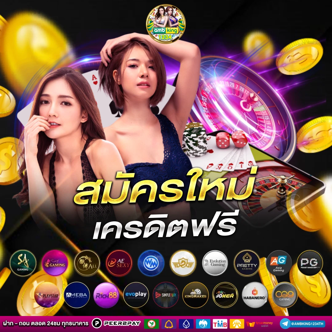 สตาเบท 123 - แบนเนอร์โปรโมชั่น