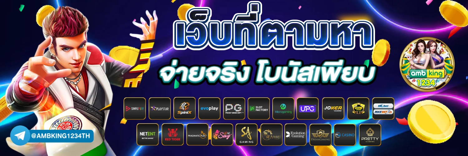เว็บ สล็อต88 - แบนเนอร์โปรโมชั่น
