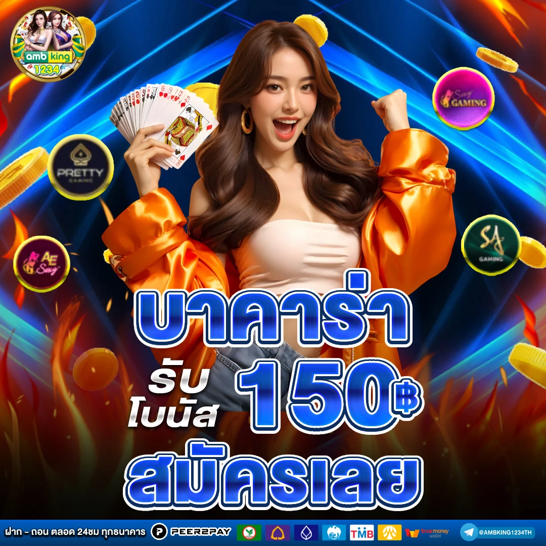 สล็อต เว็บ ตรง ไม่ ผ่าน เอเย่นต์ ไม่มี ขั้น ต่ํา - แบนเนอร์โปรโมชั่น