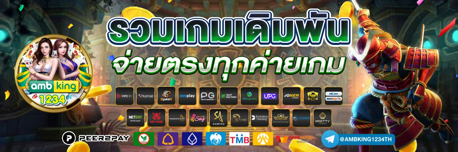 สล็อตแตกง่ายที่สุด - แบนเนอร์โปรโมชั่น