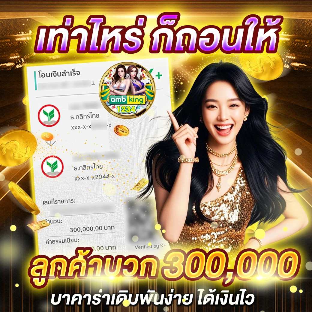 ค่า สิ โน ออนไลน์ 168 - แบนเนอร์โปรโมชั่น