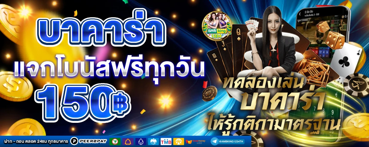 เล่นสล็อต ได้เงินทุกวัน - แบนเนอร์โปรโมชั่น