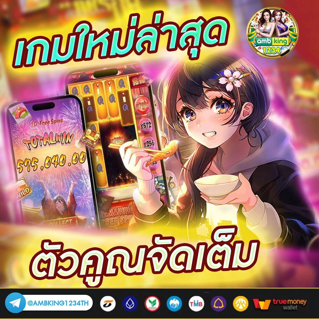 เว็บตรงพนันออนไลน์ - แบนเนอร์โปรโมชั่น