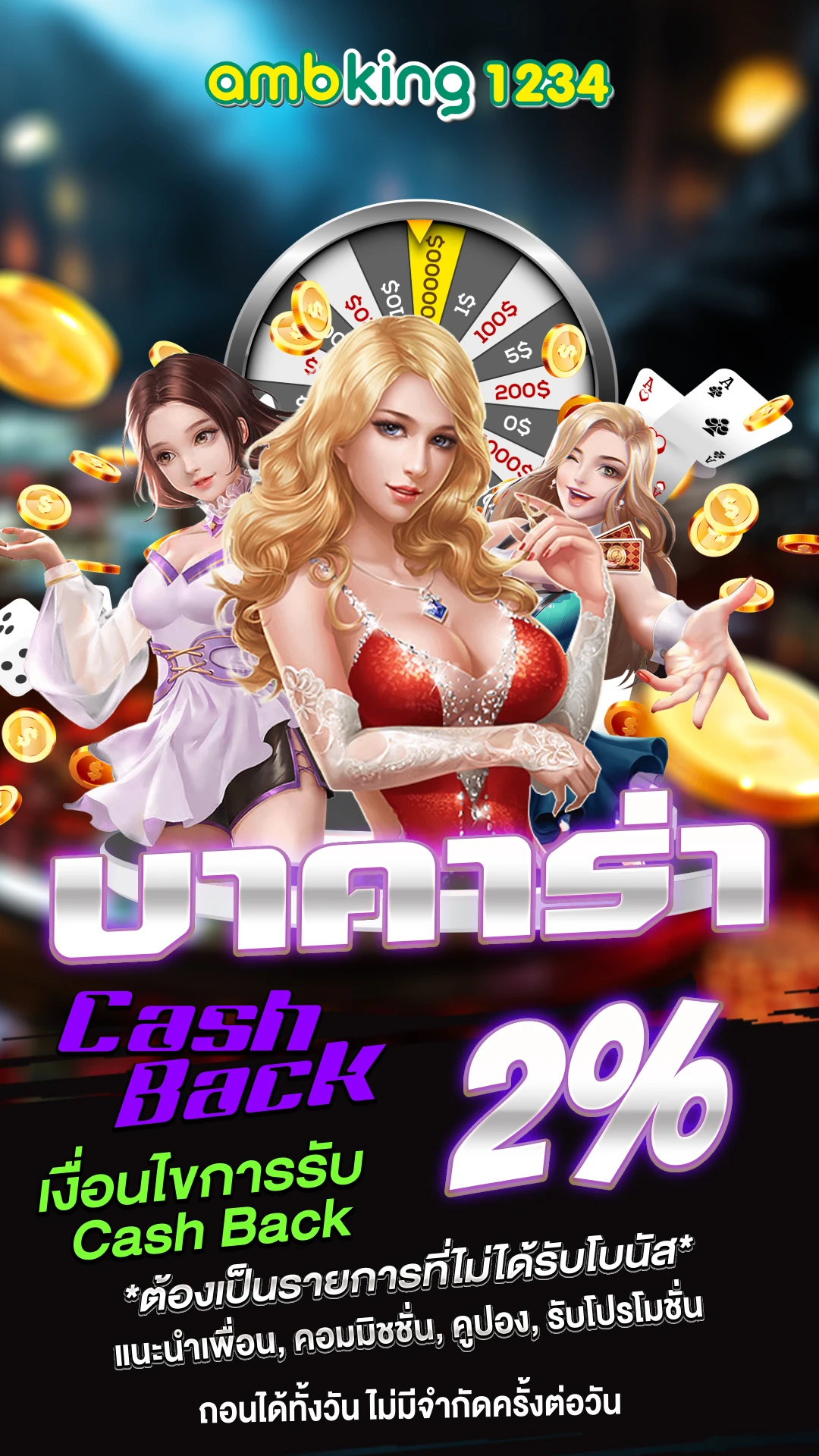 เกมสล็อต วอเลท - แบนเนอร์โปรโมชั่น