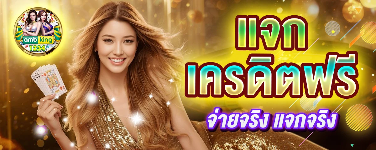 เว็บตรงรองรับวอลเลท - แบนเนอร์โปรโมชั่น