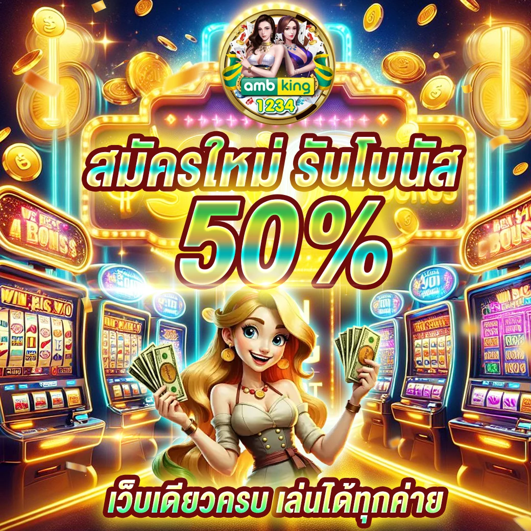 สล็อต 88 เว็บตรง - แบนเนอร์โปรโมชั่น