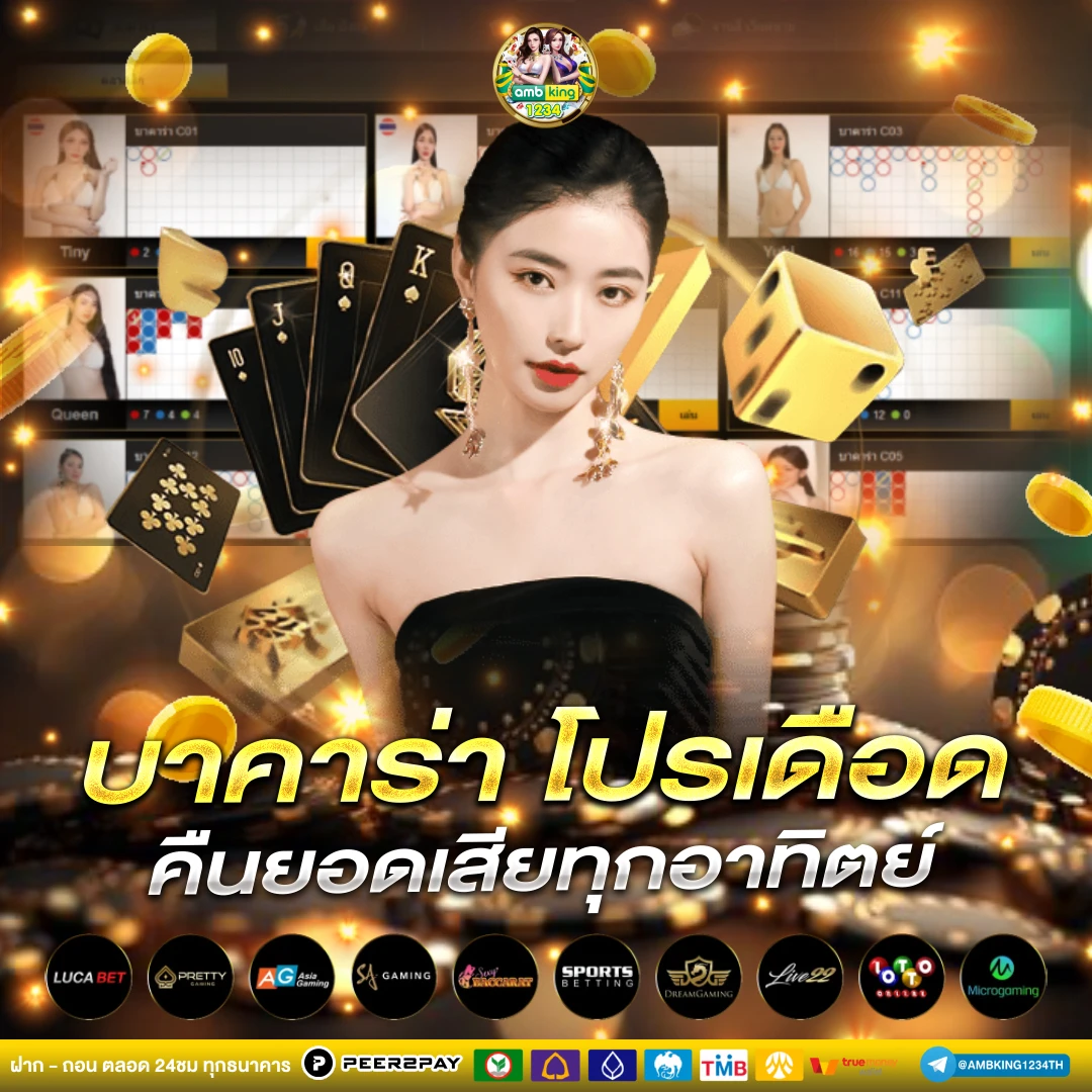 เว็บพนันออนไลน์ ดีที่สุด - แบนเนอร์โปรโมชั่น