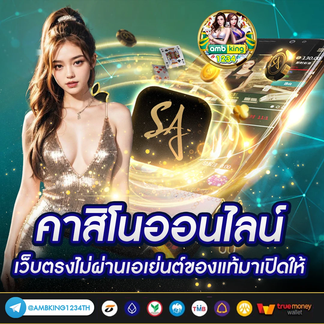 เกมสล็อตวอลเล็ต - แบนเนอร์โปรโมชั่น