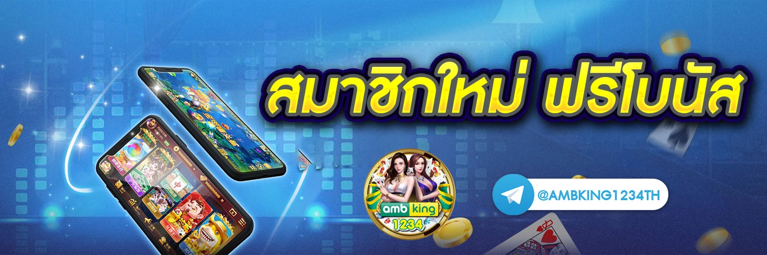 เว็บผ่านวอเลท - แบนเนอร์โปรโมชั่น