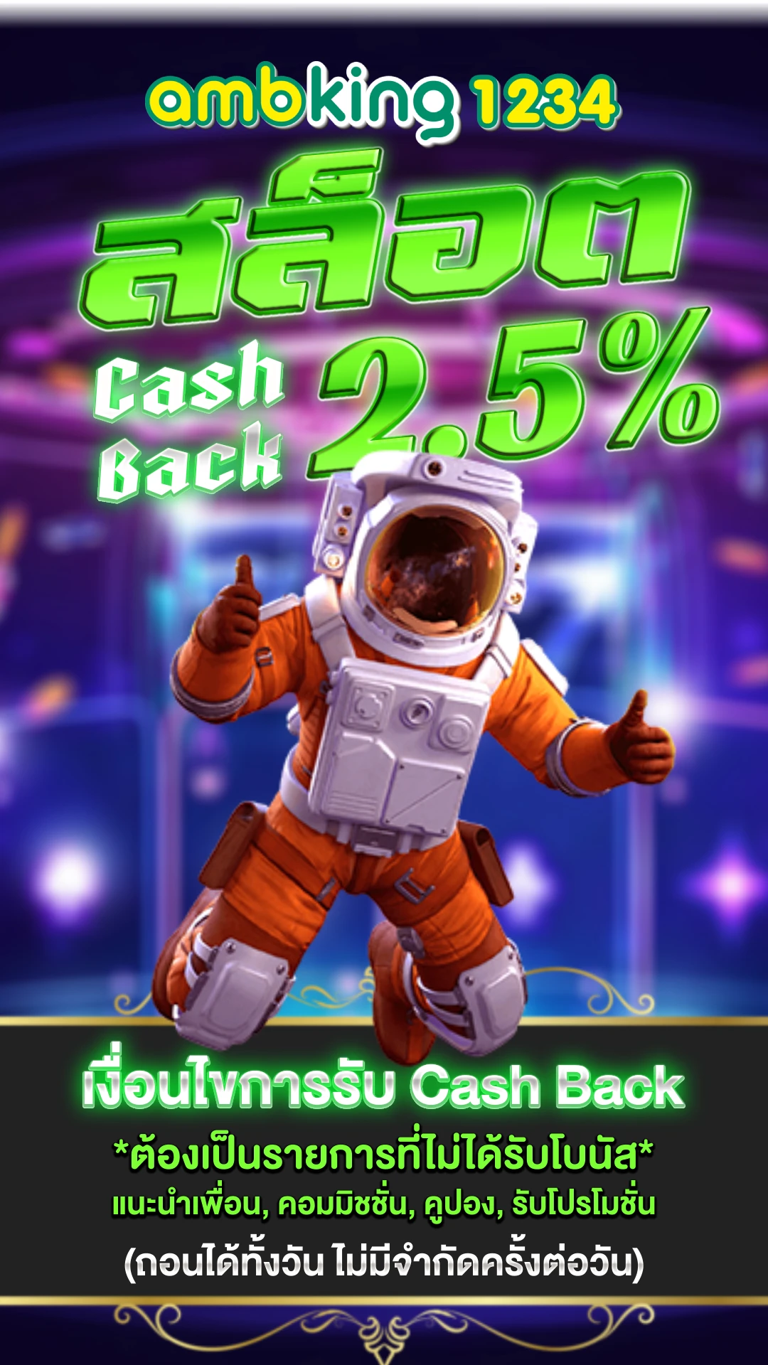 ธนาคารโดนระงับ - แบนเนอร์โปรโมชั่น