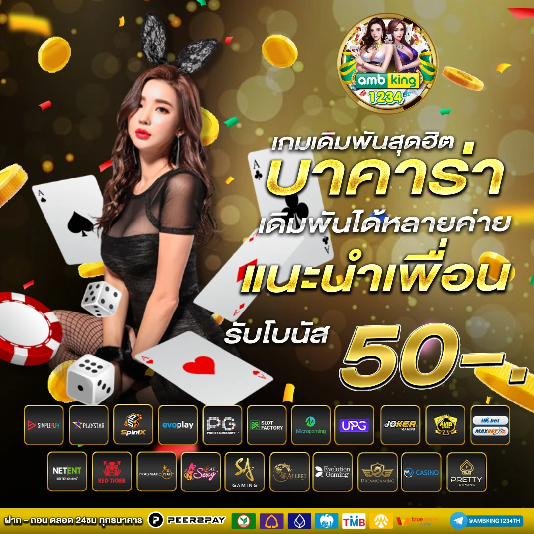 สลอต - แบนเนอร์โปรโมชั่น