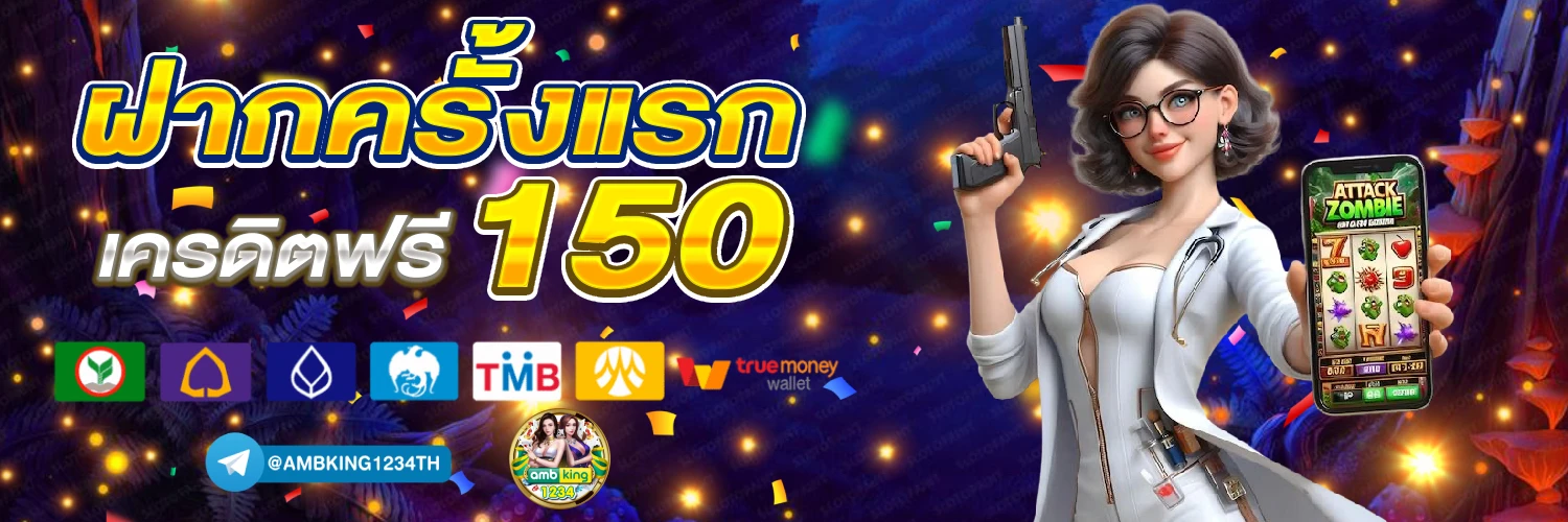 เว็บพนันออนไลน์ เว็บตรง 1688 - แบนเนอร์โปรโมชั่น