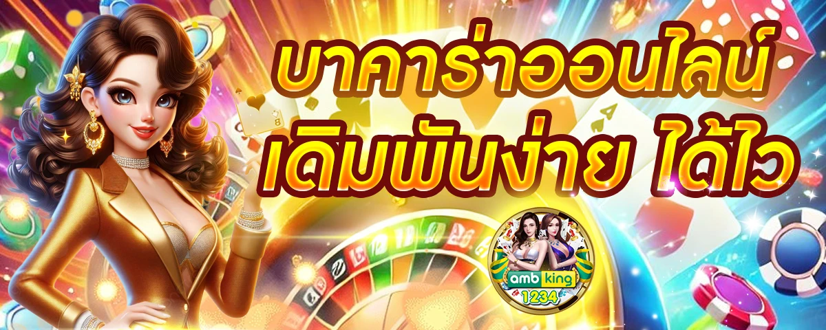 เว็บสล็อตออนไลน์ที่ดีที่สุด - แบนเนอร์โปรโมชั่น