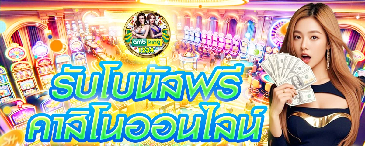 slot เว็บ ตรง - แบนเนอร์โปรโมชั่น