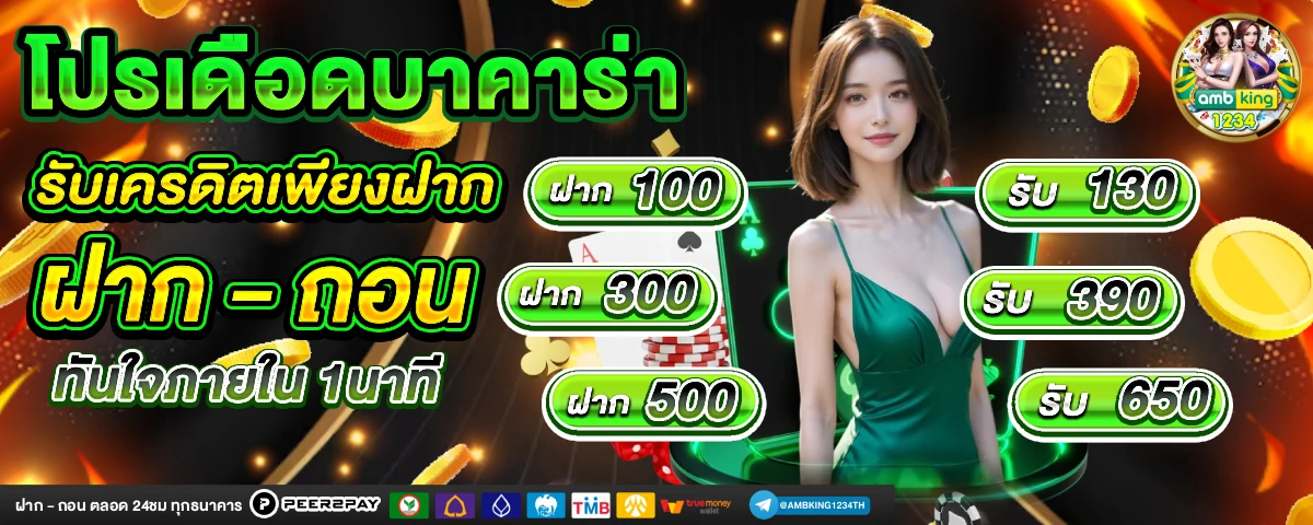 เว็บตรง 789 - แบนเนอร์โปรโมชั่น