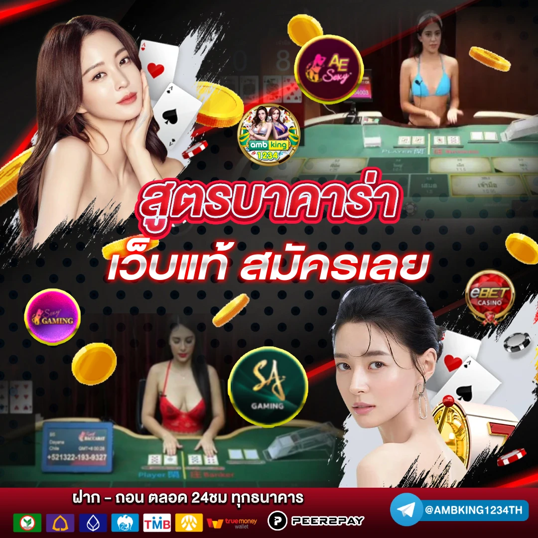 รวมค่ายสล็อตใหม่ ๆ - แบนเนอร์โปรโมชั่น