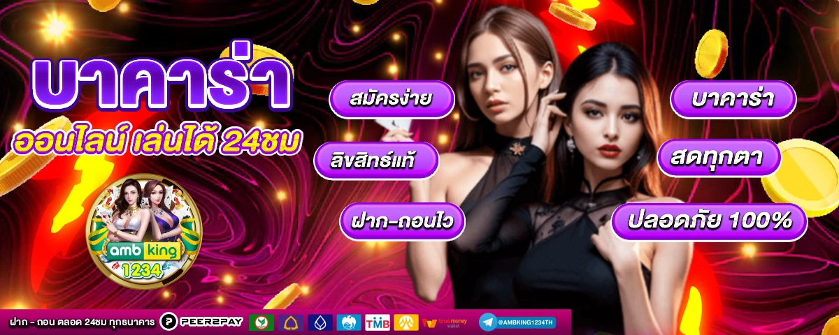 เว็ปสล็อต - แบนเนอร์โปรโมชั่น