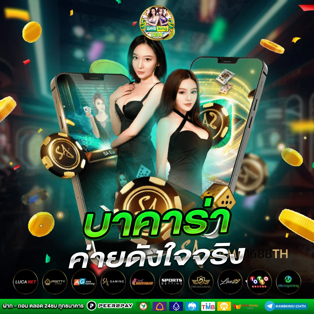 เว็บเกมออนไลน์ - แบนเนอร์โปรโมชั่น