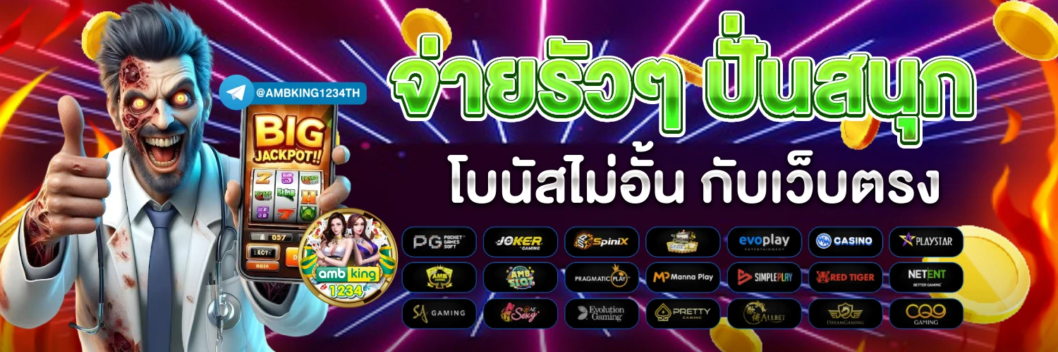 สล็อตนอกแท้ - แบนเนอร์โปรโมชั่น