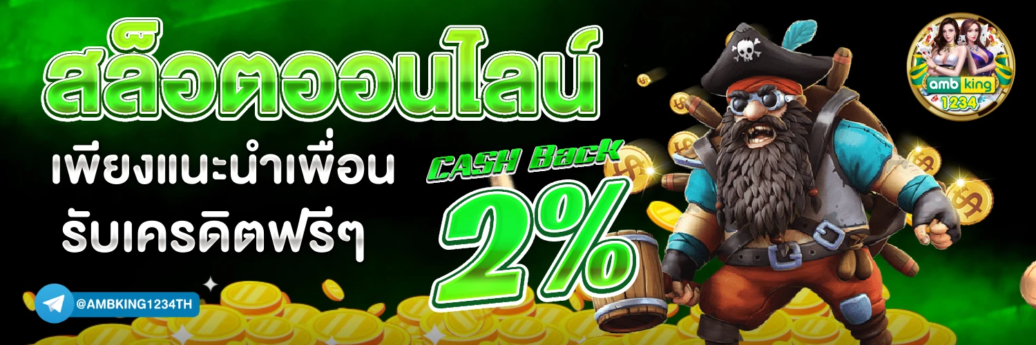 เว็บสล็อต อันดับ1 - แบนเนอร์โปรโมชั่น