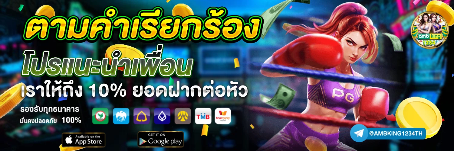 slot wallet ทุกค่าย เว็บตรง - แบนเนอร์โปรโมชั่น