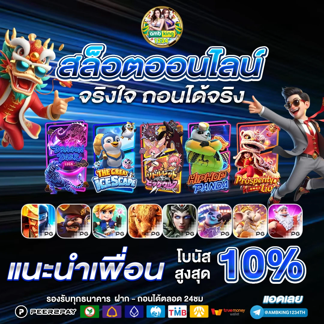 สล็อตเว็ปใหญ่ - แบนเนอร์โปรโมชั่น