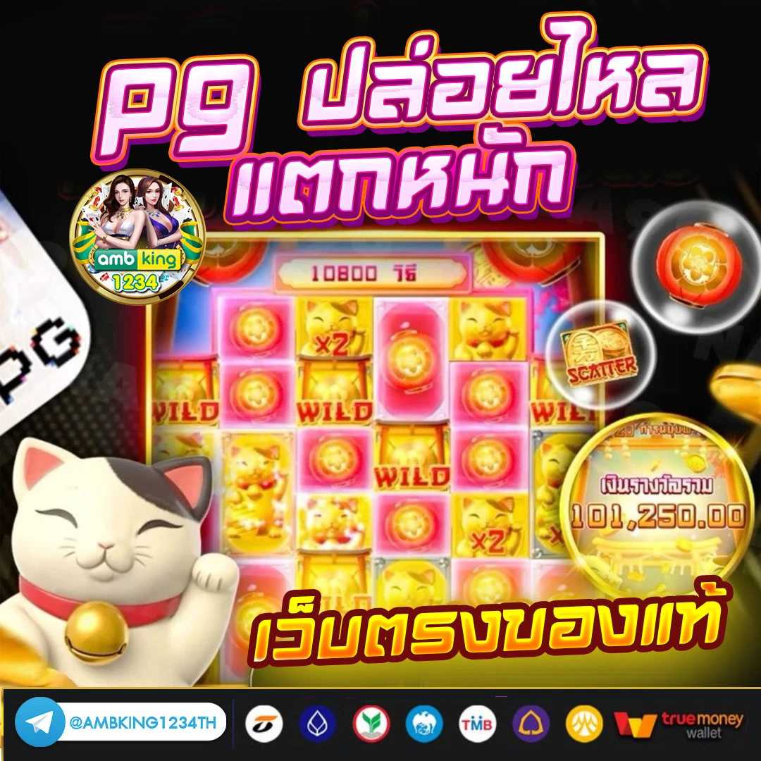 เว็บ8888 - แบนเนอร์โปรโมชั่น