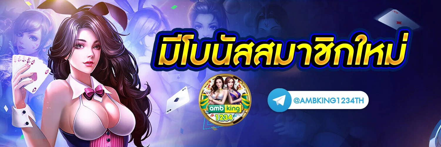 เว็บสล็อตแท้ 100 - แบนเนอร์โปรโมชั่น