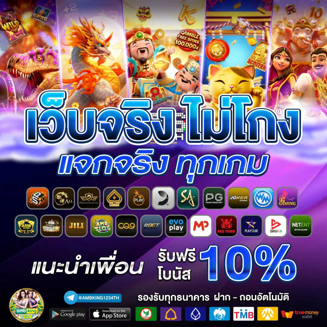 โชคดี999 - แบนเนอร์โปรโมชั่น