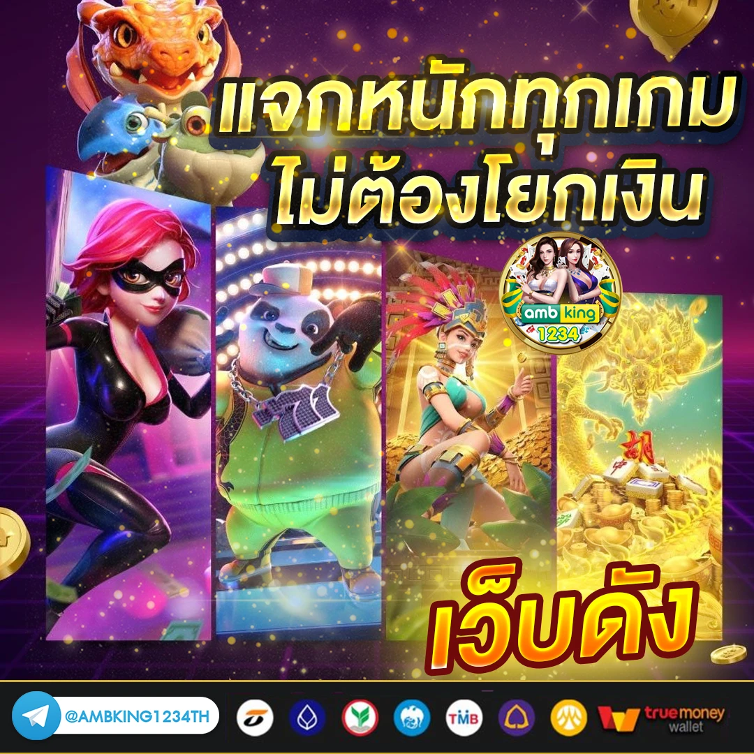 ทางเข้าm98bet - แบนเนอร์โปรโมชั่น