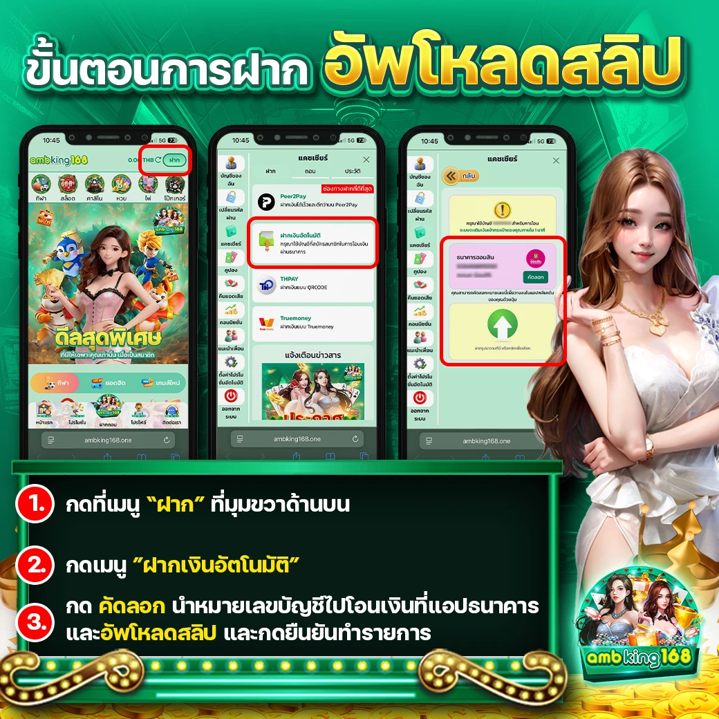 ค่ายเกมสล็อต - แบนเนอร์โปรโมชั่น