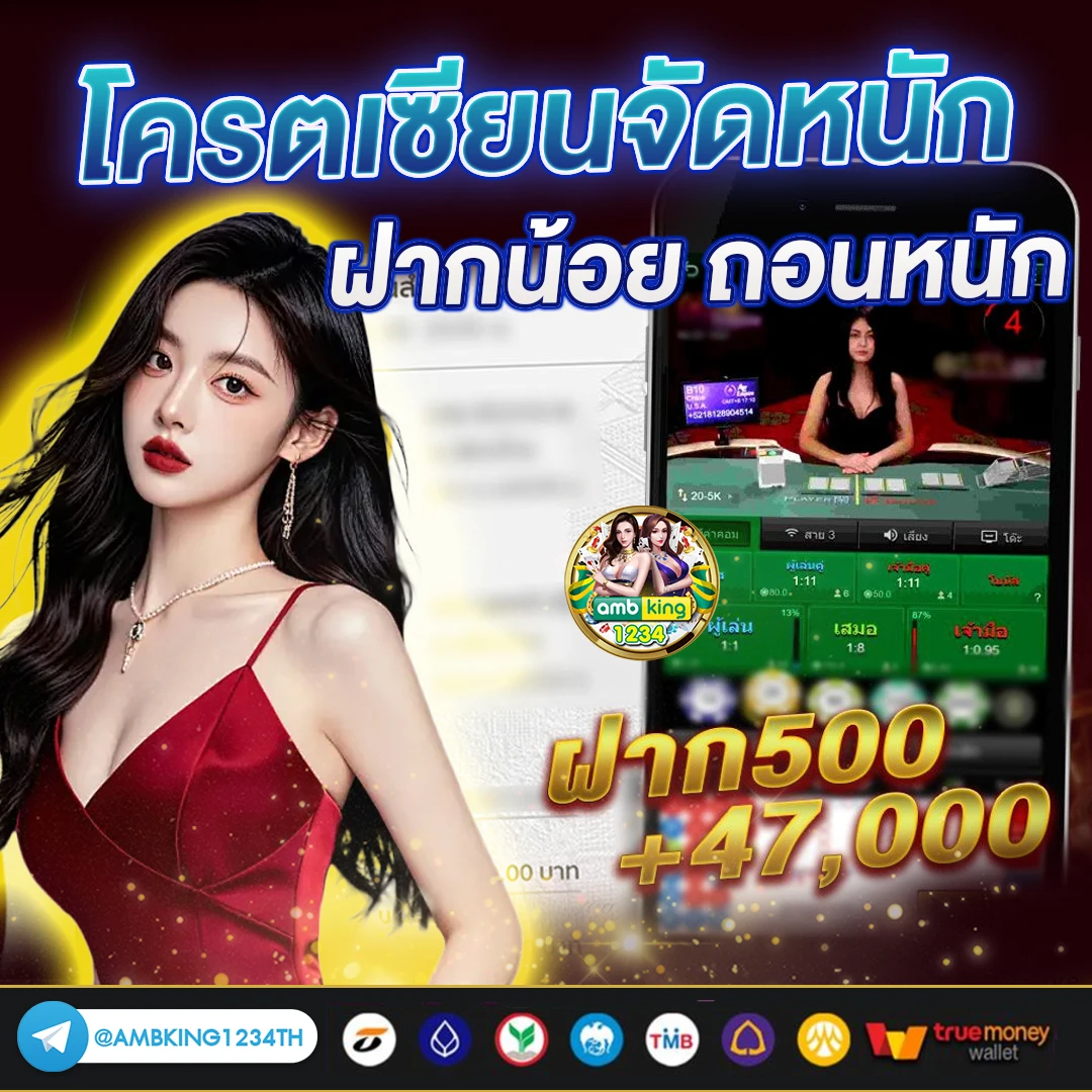เว็บออนไลน์ไม่ผ่านเอเย่นต์ - แบนเนอร์โปรโมชั่น