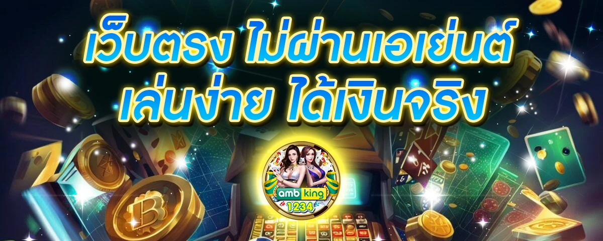 สล็อตไม่มีขั้นต่ำ - แบนเนอร์โปรโมชั่น