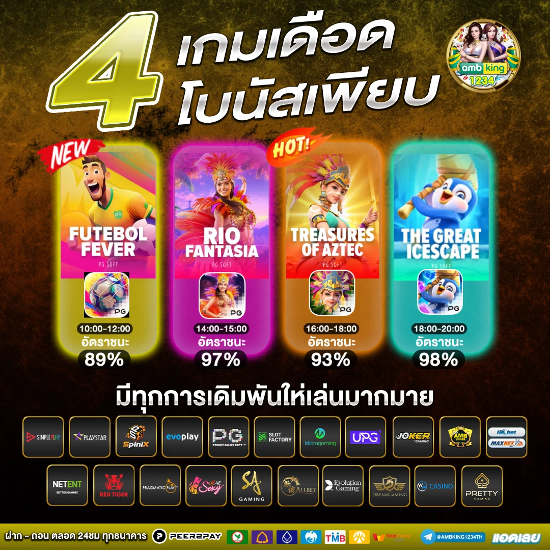 แอ พ เกมสล็อต ได้เงินจริง - แบนเนอร์โปรโมชั่น