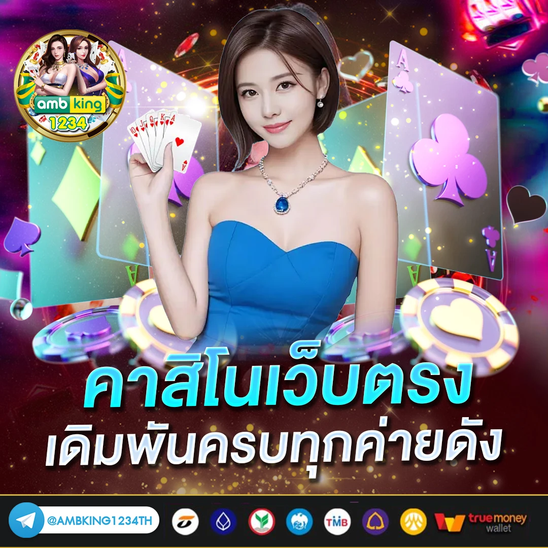 สล็อต 888 เว็บตรง ไม่ผ่านเอเย่นต์ ไม่มี ขั้นต่ํา - แบนเนอร์โปรโมชั่น